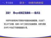 教科版2019高一信息技术必修一 4.2数值计算 课件