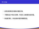 教科版2019高一信息技术必修一 4.3 非数值计算 课件
