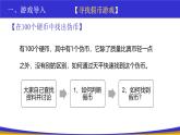 教科版2019高一信息技术必修一 4.3 非数值计算 课件