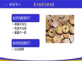 教科版2019高一信息技术必修一 4.3 非数值计算 课件