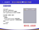 教科版2019高一信息技术必修一 4.4  综合问题的解决 课件