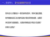 教科版2019高一信息技术必修一 5.1 走近数据分析 课件