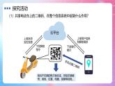 粤教版（2019）高中信息技术 必修二  第三章《信息系统的网络组建》课件