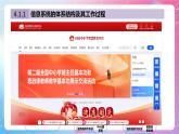 粤教版（2019）高中信息技术 必修二 第四章《信息系统的软件与应用》课件