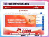 粤教版（2019）高中信息技术 必修二 第四章《信息系统的软件与应用》课件