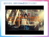 粤教版（2019）高中信息技术 必修二  第五章《信息系统的安全风险防范》课件