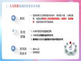 粤教版（2019）高中信息技术 必修二  第五章《信息系统的安全风险防范》课件