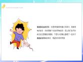 夏季用电安全知识培训课件PPT模板