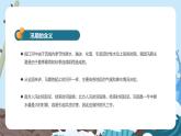 蓝色简约夏季防汛抗洪安全知识培训课件PPT模板