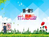 蓝色儿童禁毒知识宣传教育PPT模板