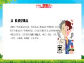 蓝色儿童禁毒知识宣传教育PPT模板