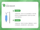 绿色传染病防治知识猴痘病毒防治PPT模板