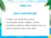 蓝色卡通夏季防暑降温知识科普PPT模板