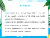 蓝色卡通夏季防暑降温知识科普PPT模板