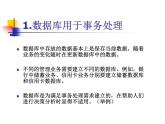 数据仓库与数据挖掘培训课件