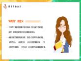 黄绿色卡通风保育员知识培训PPT