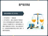 老年人法律知识遗产继承权知识普及ppt