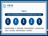 蓝色卡通风夏季防暑降温全攻略知识科普PPT模板