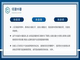蓝色卡通风夏季防暑降温全攻略知识科普PPT模板