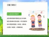 卡通风你我携手文明同行知识宣传ppt模板