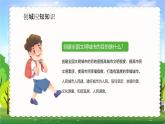 卡通风你我携手文明同行知识宣传ppt模板