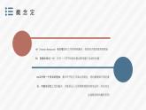 人力资源六大模块核心知识培训人事工作总结汇报PPT模板