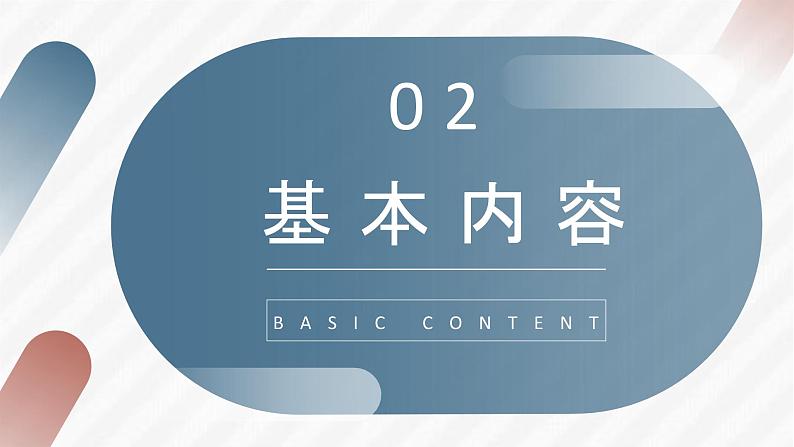 人力资源六大模块核心知识培训人事工作总结汇报PPT模板06