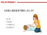 心肺复苏抢救知识课件PPT