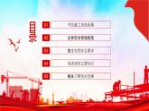 建筑工地节后复工安全知识培训动态PPT