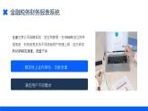 蓝色金融税务财务报表系统介绍PPT