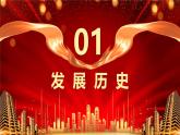 红色大气商务诚信护航知识宣传PPT
