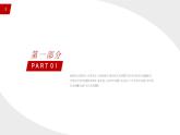 红色扁平常用急救知识培训课件PPT