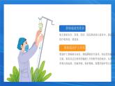 静脉输液护理知识培训蓝色渐变简约PPT