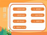 黄色卡通水痘预防知识科普PPT模板