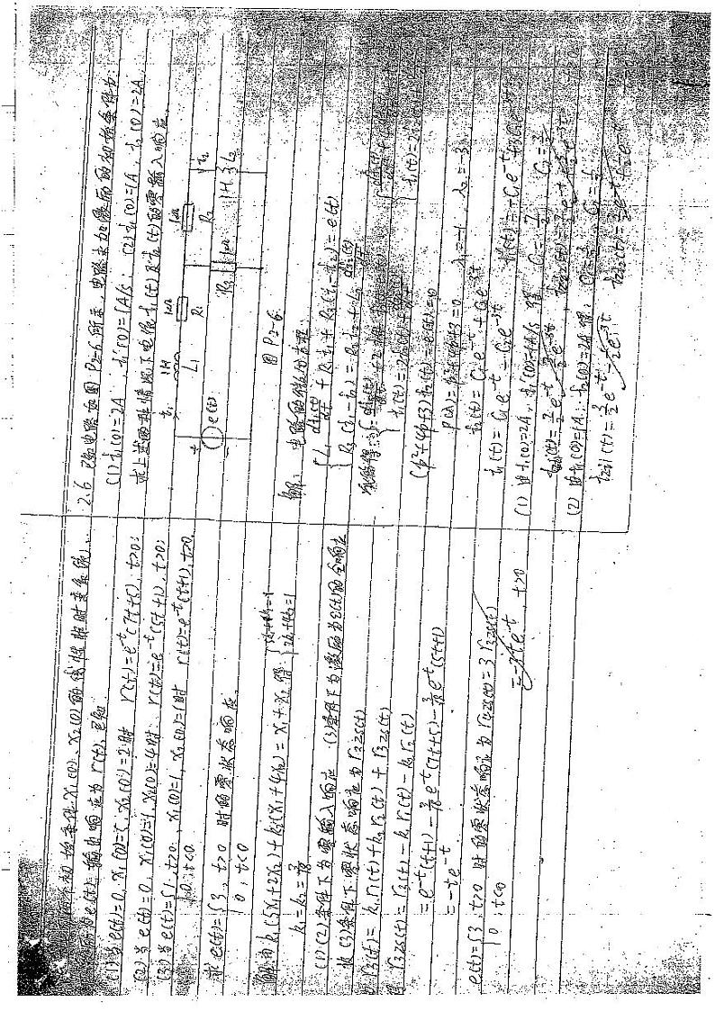 信号与系统习题集有答案，手写版，模糊但可看清42第1页