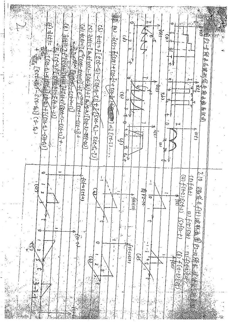 信号与系统习题集有答案，手写版，模糊但可看清42第2页