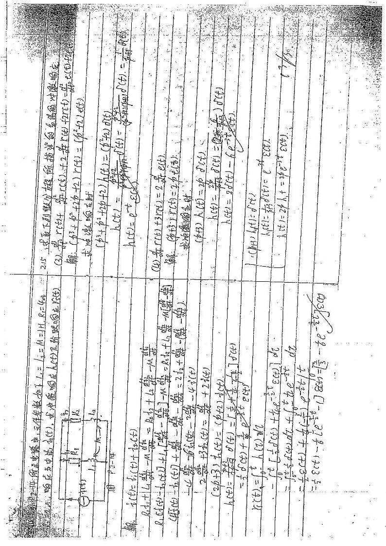 信号与系统习题集有答案，手写版，模糊但可看清42第3页