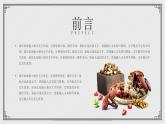 中医药材知识讲解知识科普水墨中国风PPT