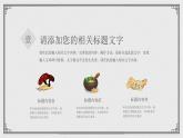 中医药材知识讲解知识科普水墨中国风PPT