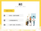 黄色卡通风提高工作效率知识培训PPT