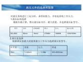 钻削动力头液压系统设计答辩PPT