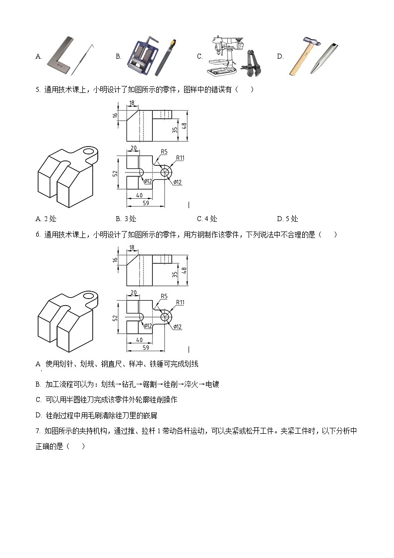 浙江省五校2021-2022学年高三下学期联考通用试题（Word版附解析）02