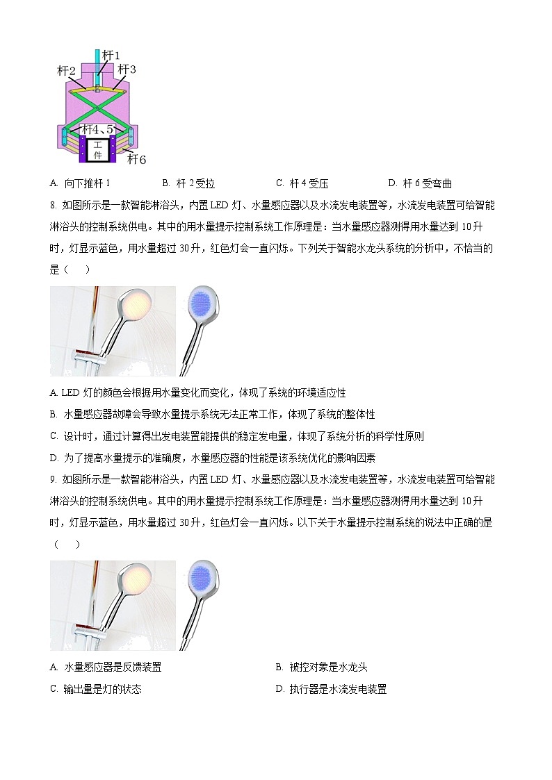 浙江省五校2021-2022学年高三下学期联考通用试题（Word版附解析）03