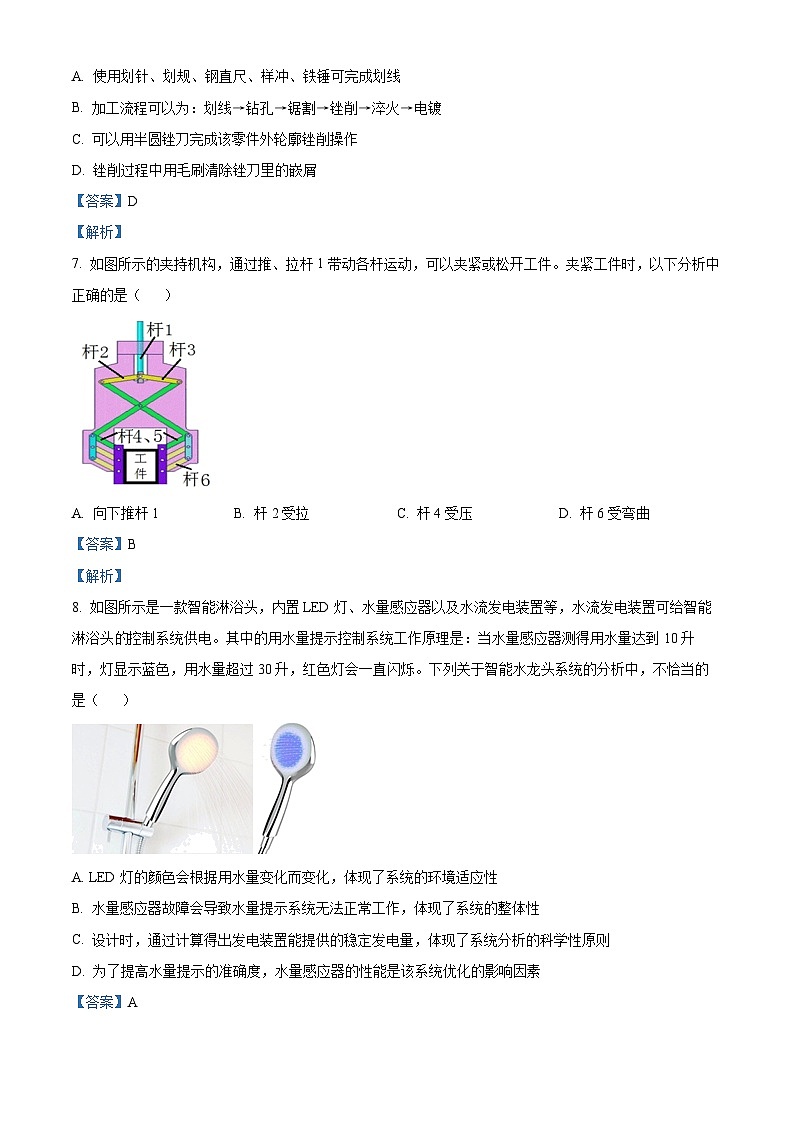 浙江省五校2021-2022学年高三下学期联考通用试题（Word版附解析）03