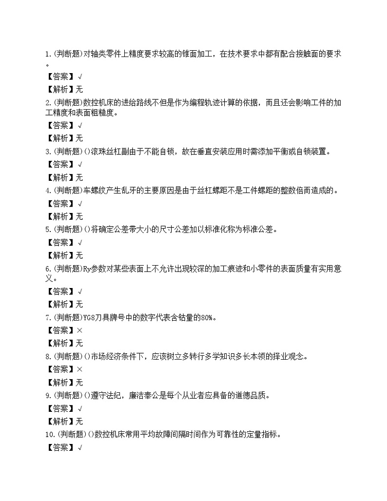 2022年云南省制冷与空调设备运行操作作业模拟考试练习题01