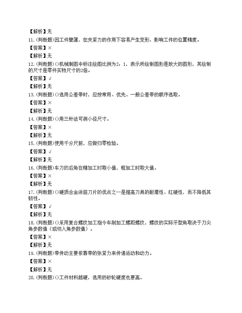 2022年云南省制冷与空调设备运行操作作业模拟考试练习题02