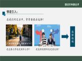 粵教版(2019)信息技術(shù)必修一第四章程序設計基礎(chǔ)4.3.1if語句的應用ppt
