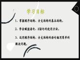 _2.2做出判断的分支　课件-2022—2023必修1+