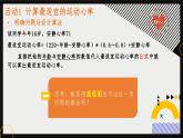 _2.2做出判断的分支　课件-2022—2023必修1+