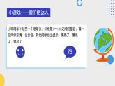 高一信息技术沪教版必修一项目五 《了解算法及其基本控制结构》课件